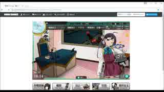 【一人実況】　ダラダラと、艦娘達を眺めるぜ。　艦これ　 part5