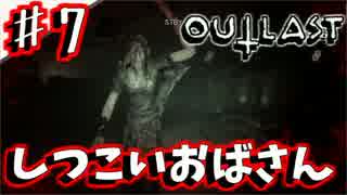 【OUTLAST2実況】 二度あることは三度以上ある。♯7