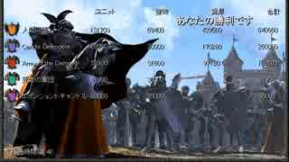 プレイ動画_キングダムアンダーファイア 人間連合 Part11-2 エインシェント
