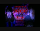 【実況】第二話女子高生失踪事件【死期欲】01