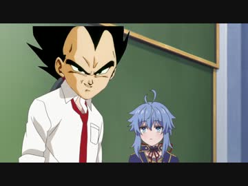 ロクでなしべジータ講師と禁忌教典　7話