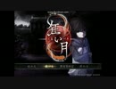 声優の卵が【狂い月】を実況プレイ　part10