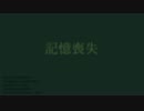 【結月ゆかり】記憶喪失【オリジナル】