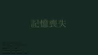 【結月ゆかり】記憶喪失【オリジナル】