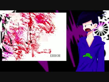 【おそ松さん人力】一松でE.r.r.o.r.【六つ子生誕祭】