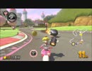 【検証】 最強のキラーには最強のキラーで対抗する！マリオカート8DX Part7