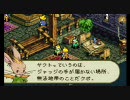 FFTA@アホ毛のまったり冒険記その25 無法地帯への不法侵入