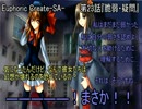 【朗読】タイセツな感情を見つける百合物語『Euphoric Create-SA-』23日目