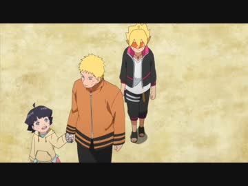 日向のじいちゃんに会いに行くうずまき家　【ＢＯＲＵＴＯ】