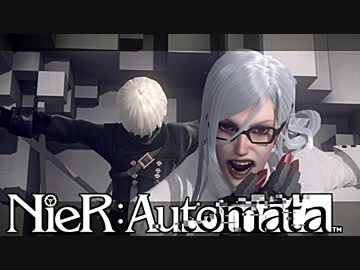 【実況】NieR：Automata　命もないのに、殺し合う。＃２３