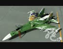 【MMD】あふぅランカーSu-35verを飛ばしてみた