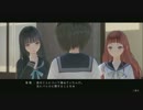 【実況】ブルーリフレクションをちょくちょく進める。part44