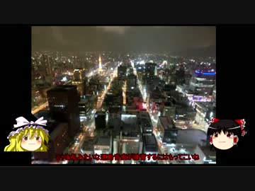 ゆっくりと都道府県を学ぼう【02北海道編】後編