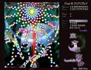 東方永夜抄 Lunatic アリス単機　６A→６B