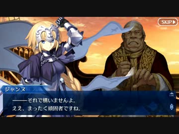 Fate Go ジャンヌ 幕間の物語 我が神はここにありて ニコニコ動画