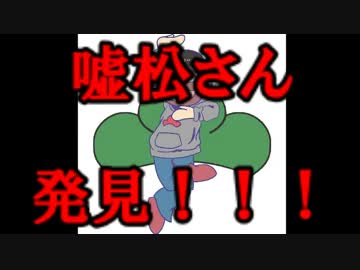 【１万ＲＴ超え！？】ネットで話題の『嘘松さん』に独占インタビュー！