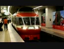 ロマンスカーLSE ホームウェイ3号 新宿発車