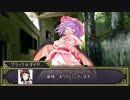 【ロストロイヤル】龍の声　第三話【実卓リプレイ】
