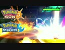 【ポケモンSM】なんだかんだで強い流星群とかいう技【シングルレート】