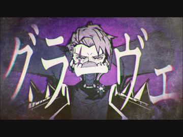 【ﾄｩｯﾄｩﾙｰ】グラーヴェ【量産型りょうさん】