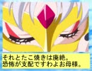 トワと闇の女王～発動篇