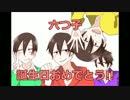 【実況】演劇部が誕生日記念に六つ子を救う！　part１