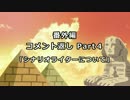 【ゆっくり解説】ゲーム業界のヒミツ 番外編4 「シナリオライター」