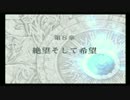 【蒼炎の軌跡】難易度マニアック・ノーリセットの旅part36
