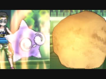 [ポケモンSM]ころがるの強さを忘れないでくれ