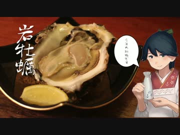 居酒屋鳳翔で飲む「艦さけ」2　羽黒