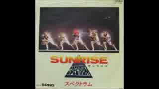 SPECTRUM　SUNRISE　Full　Version高音質（ヘッドフォン推奨）