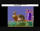 【過去生】　【実況】PS　ドカポン　怒りの鉄剣 　第35回（36回）
