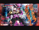 【ゆっくり実況】ガバAIMなドローショット Part2【WLW】