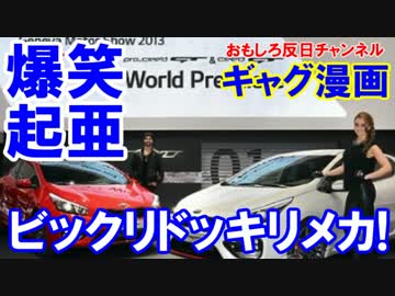 【韓国KIAユーザー発狂】これがお笑い韓国車、突然ハンドルが外れる！