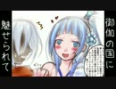 【ワンダーランドウォーズ】御伽の国に魅せられて　243婚活目【CR18】