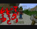 始まり-マイクラどうでしょう-#1