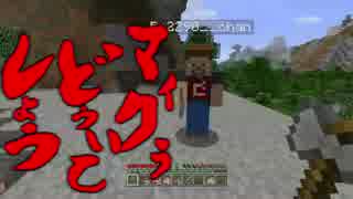 始まり-マイクラどうでしょう-#1