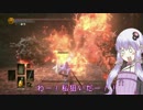 【ダークソウル3】ゆかりさんは協力者のようです8【結月ゆかり実況】