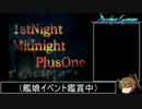 Racing Lagoon 1st Night 前篇