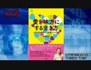 推薦書籍「愛を味方にする生き方 人生があがっていく宇宙マッサージ」