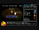 チョコボの不思議なダンジョン2 真ED RTA 4:15:49 Part10