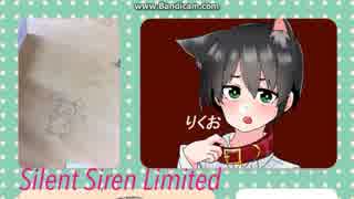 Silent Siren Limited　歌ってみた　[ラビット]