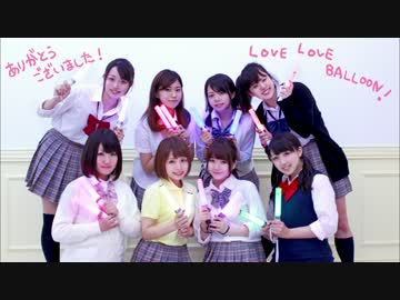 【女子8人で】ルミカ「キミは何色？」踊ってみた【Love Ballon】