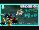 ★ピクミン★一カ月でパーツ集めて脱出物語★実況＃14★