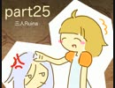 【初実況】三人で "Ruina ~廃都の物語~” part25
