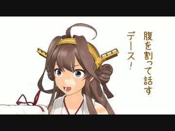 【MMD艦これ】辺境ちんじふ騒動記改にじゅうよん【4コマ劇場】