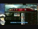 【WOT】オレンジの晒し場 Part 5【113 M 2400 ダメージ 8600 アシスト】