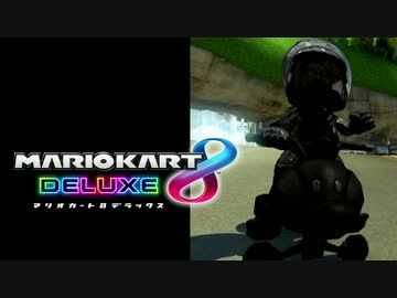 【実況】 ガチ勢によるマリオカート8デラックス #9