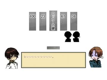 【APヘタリア】鮭パスタの実卓クトゥルフ『ロッカー』【後編】