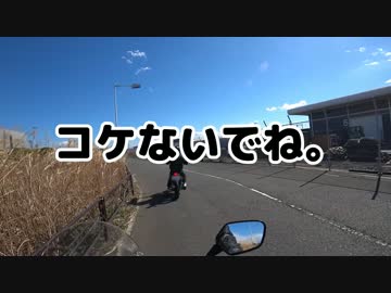 NC750Xと初心者バイク女子の妹で横浜インカムツーリング。その１